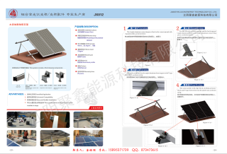 JX012 Concrete Roof Aluminium Solar Mounting